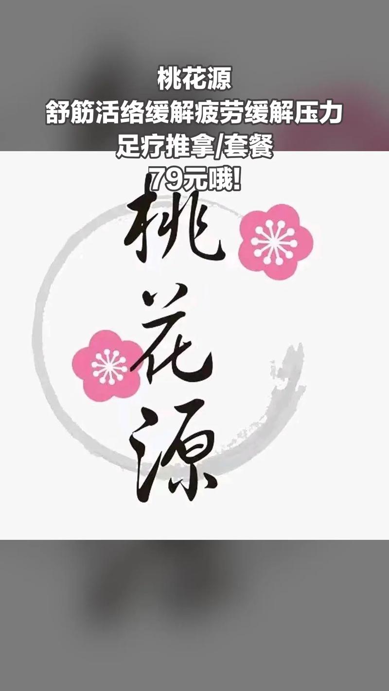 我的桃花源红包版