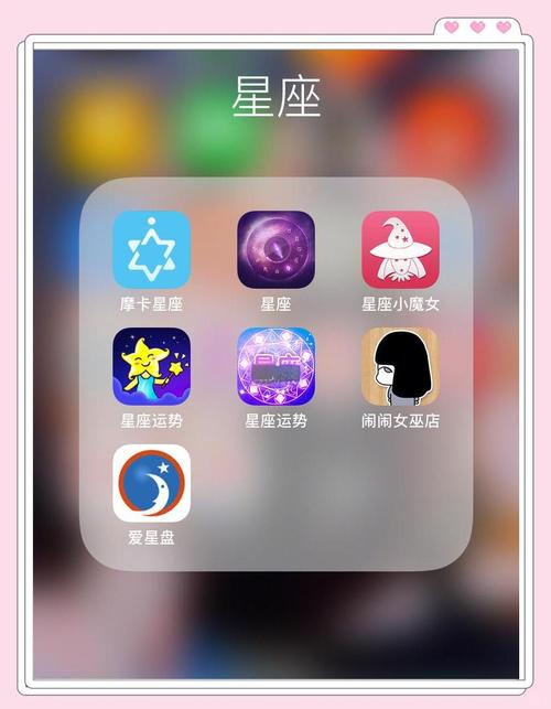 抢星座app