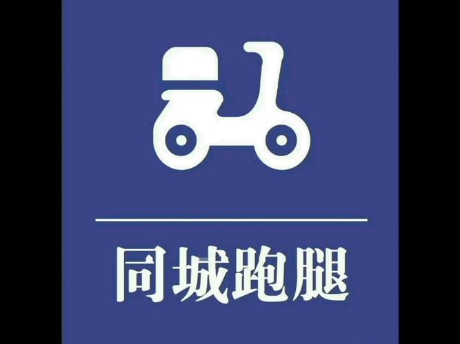 蹄哒快送跑腿