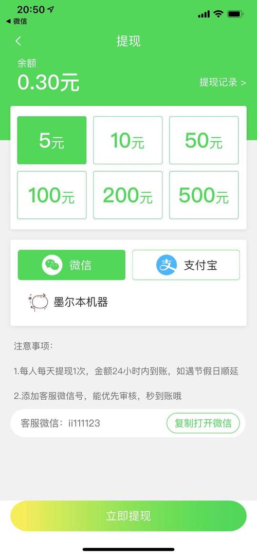 奇异转v101