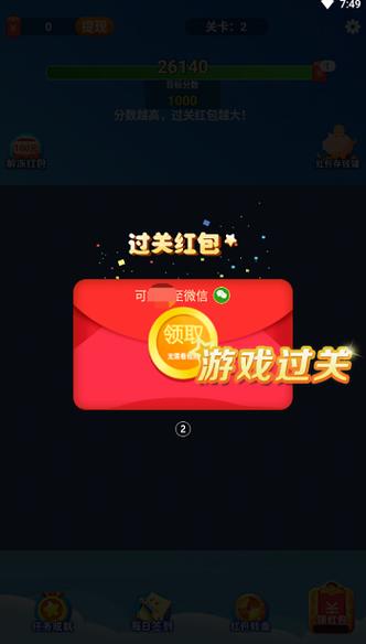 布林消消乐红包版v1.0
