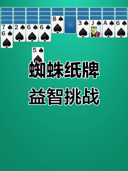经典扑克接龙赚钱版