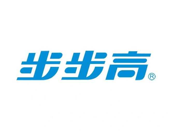 步步有余