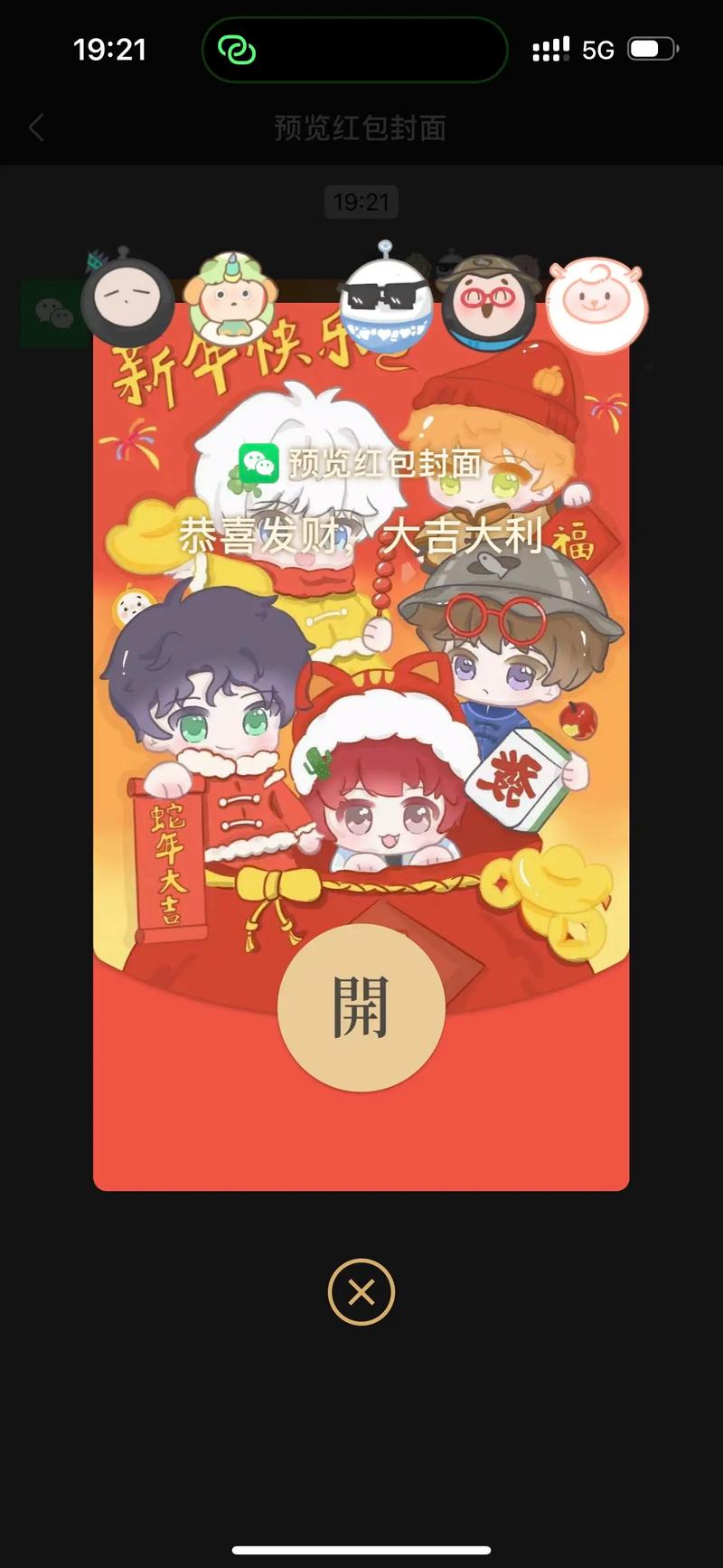 速八资讯红包版v1.0