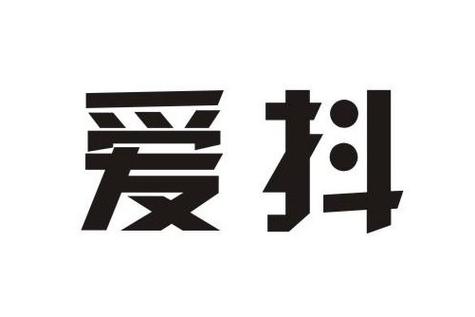 爱抖短视频