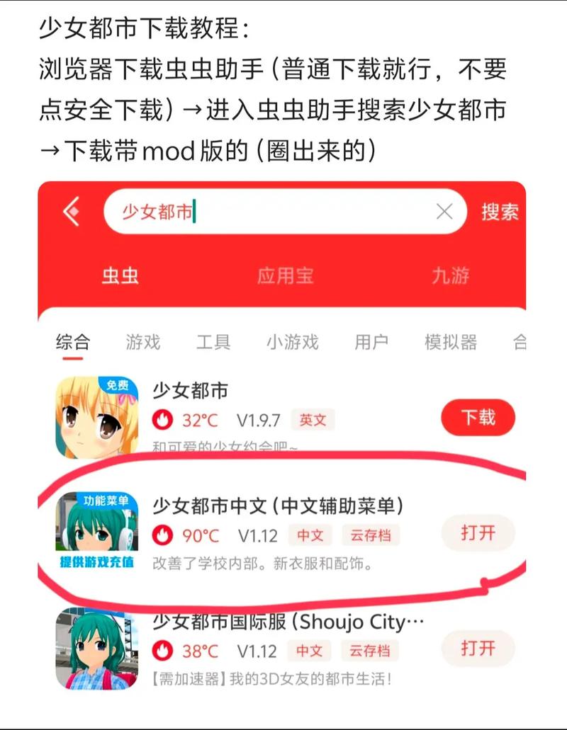 虫虫助手少女都市