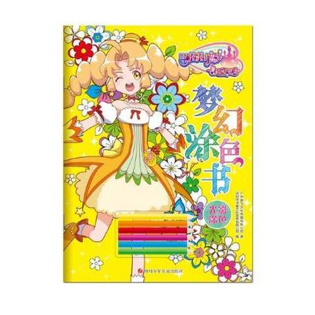 梦幻涂色书极速版