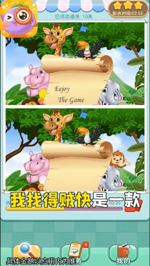 我找得贼快赚钱版
