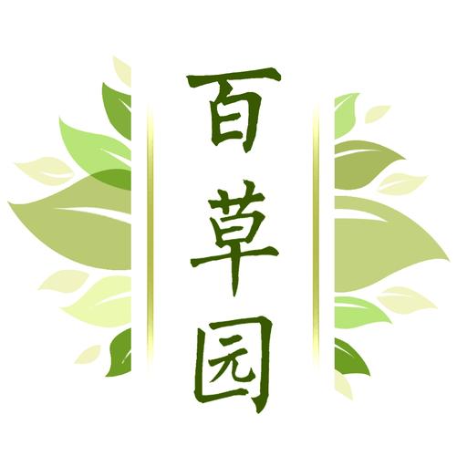 我的百草园破解版