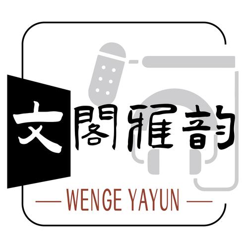 学文阁