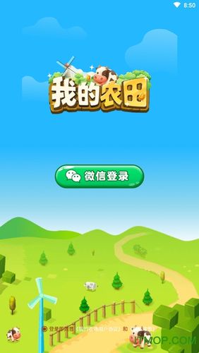 我的农田红包版游戏