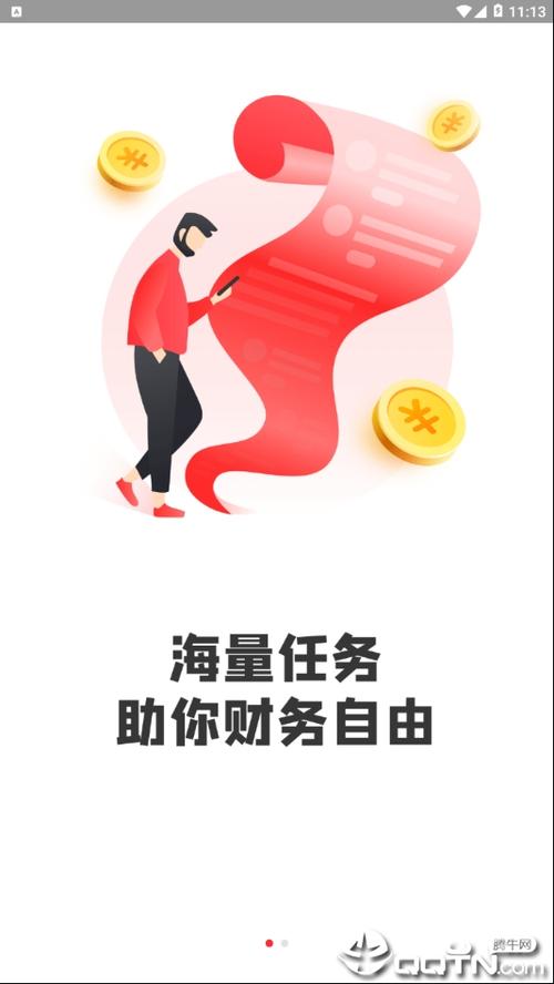 趣取钱
