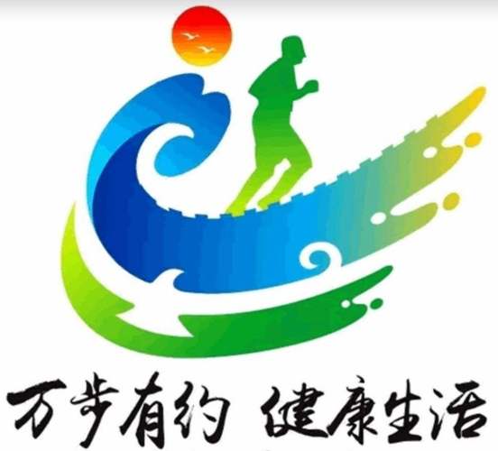 健康运动步数