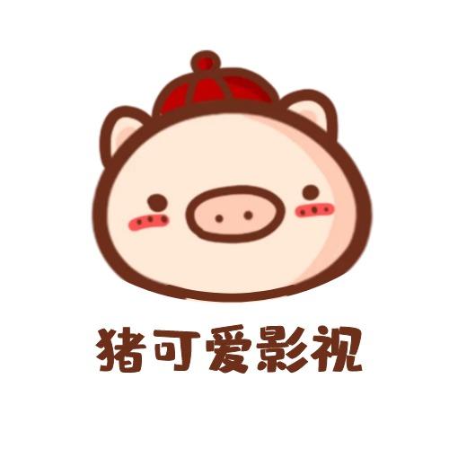 小猪影视