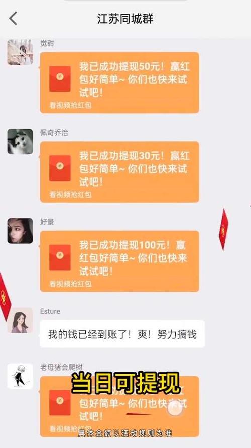 疯狂红包群APP