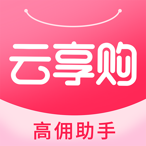 云享赚抢单