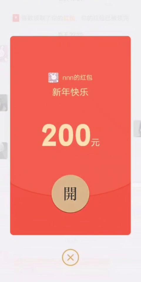 红包恶搞神器