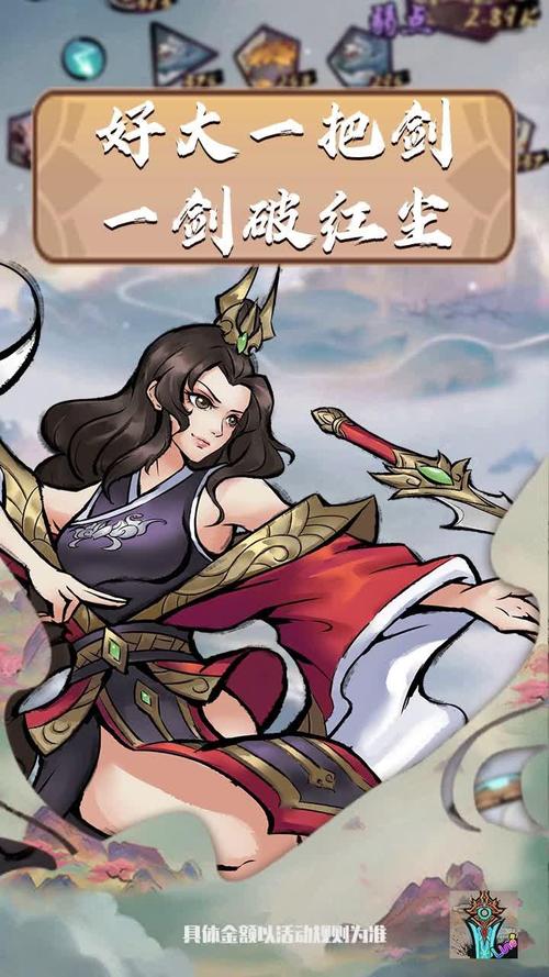 好大的一把剑红包版