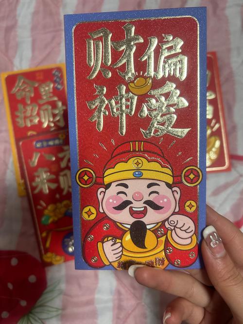 双千财神30红包