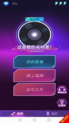 钻石猜歌旧版