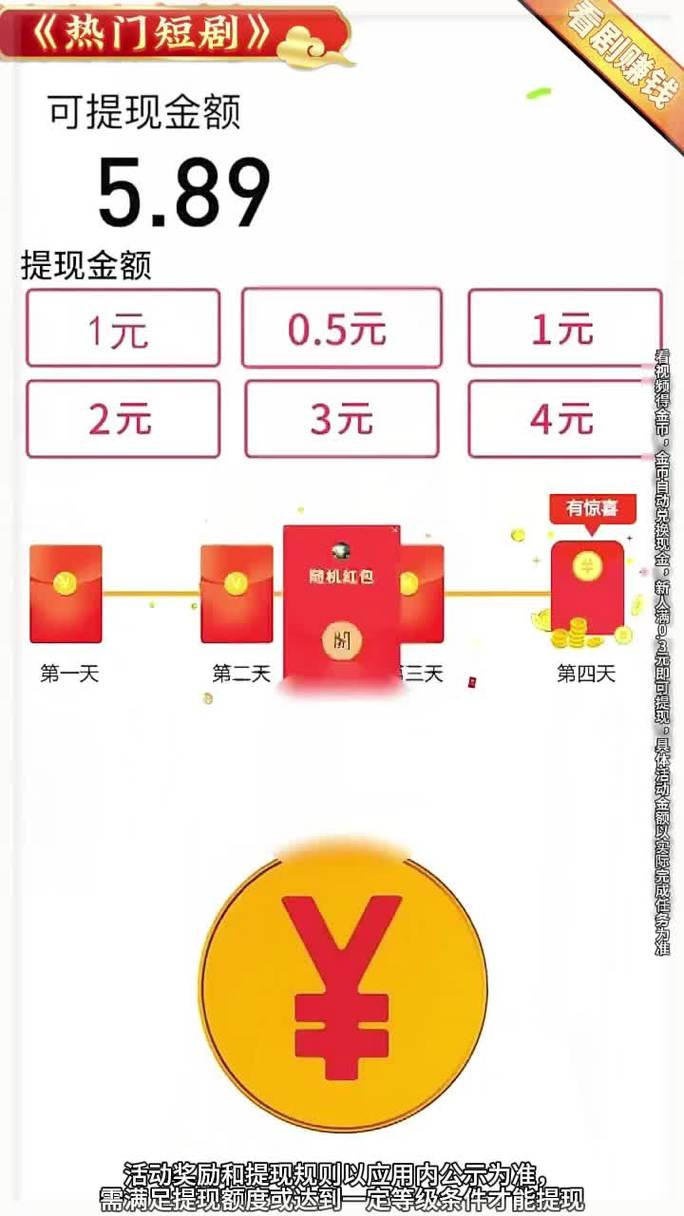 妙看领红包最新版下载