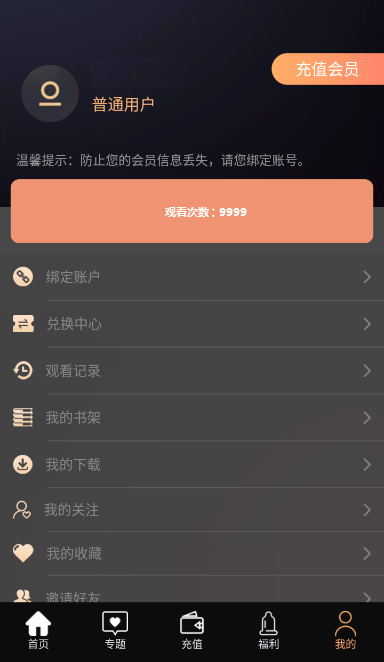右手视频(ystv)app