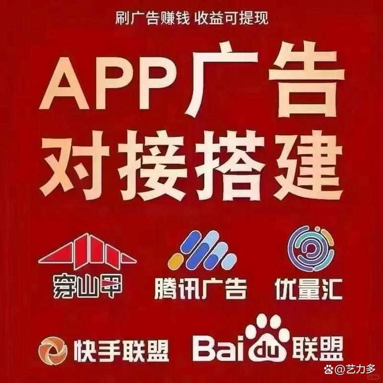 广告联盟平台赚钱游戏截图