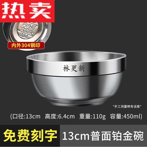 铂金碗