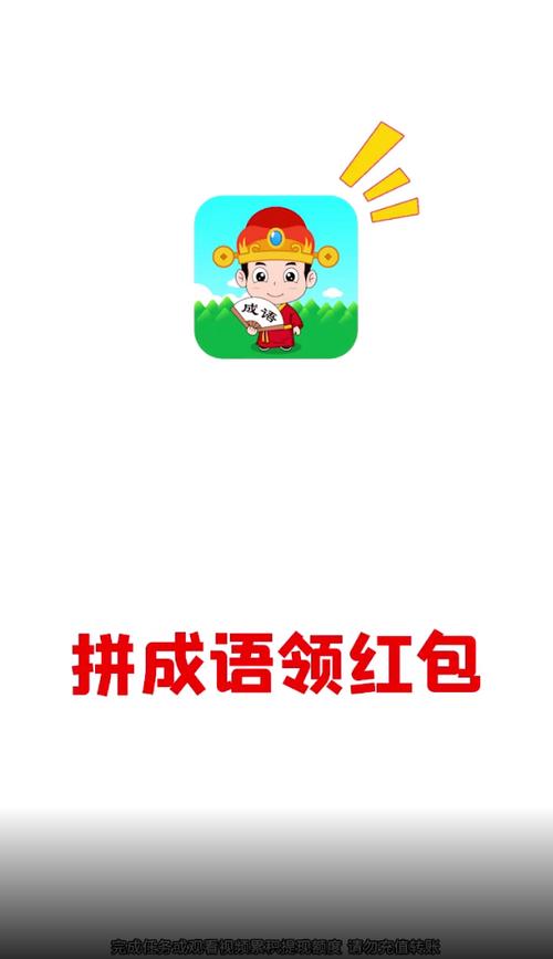 金币成语大状元红包版