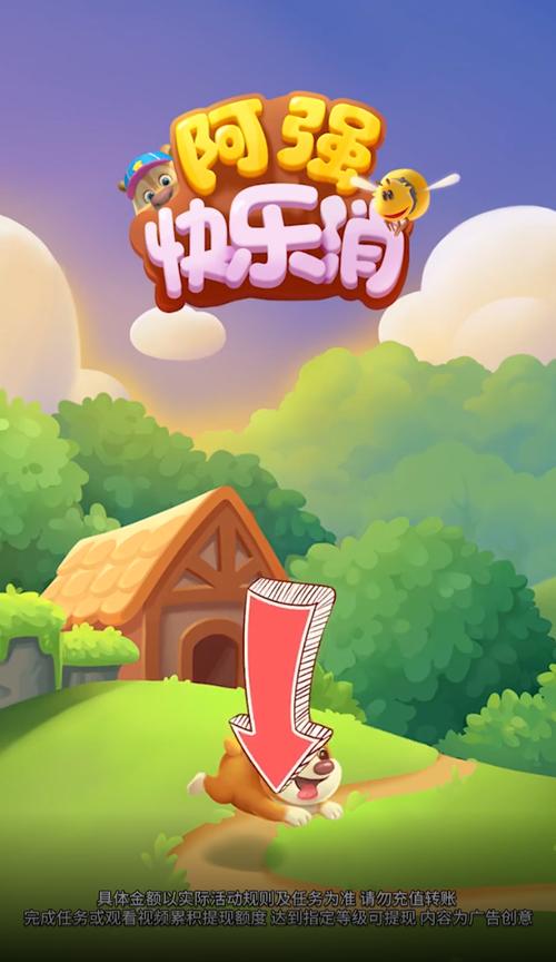 阿强快乐消