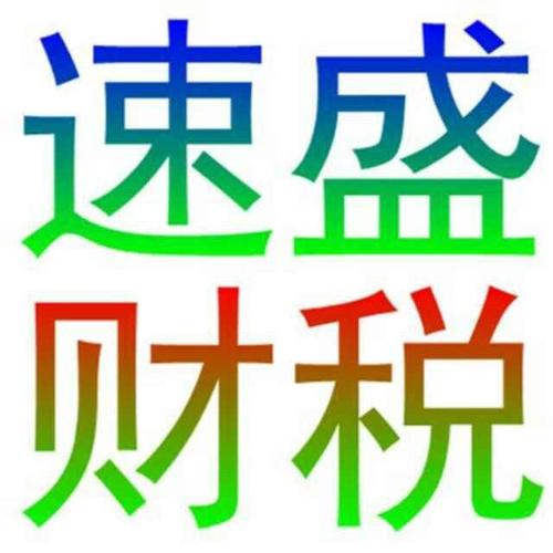 盛速兼职