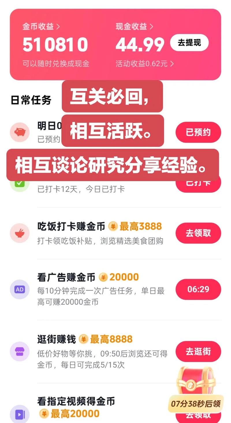 全民赞极速版赚钱