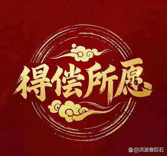 许愿到家