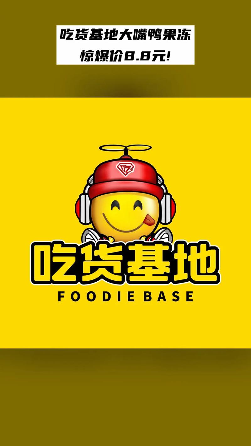 吃货短视频