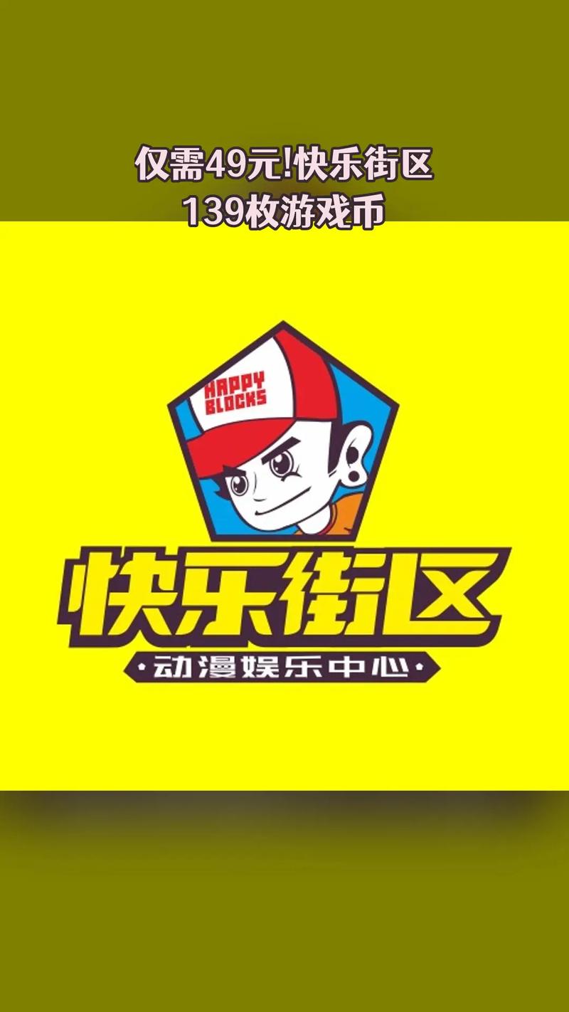 快乐商店街红包版