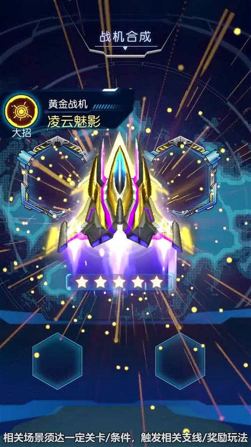 战机传说赚钱版