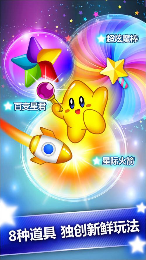 星星爆爆乐赚钱版