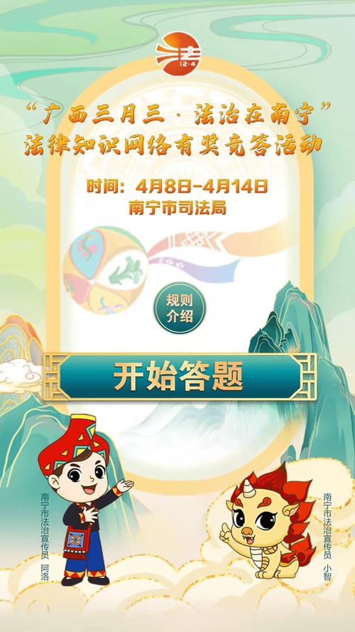 南宁答题平台