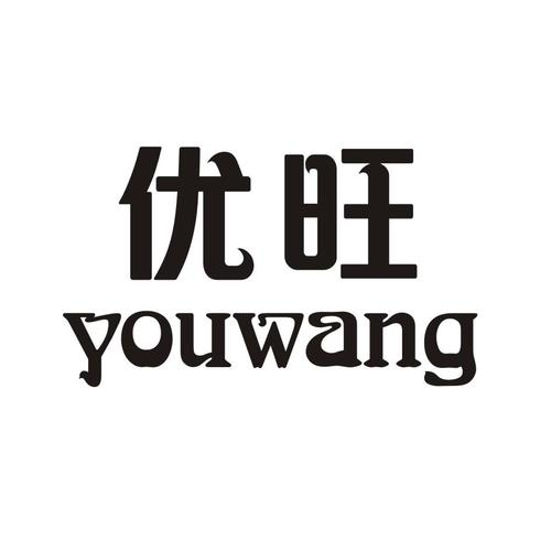 优旺科技抢单平台