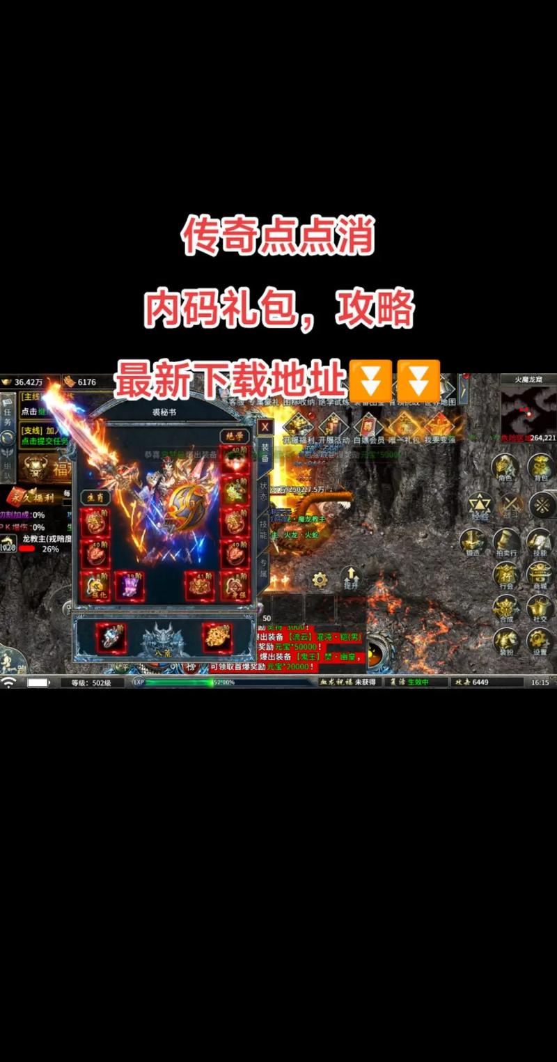 传奇点点消游戏安卓版