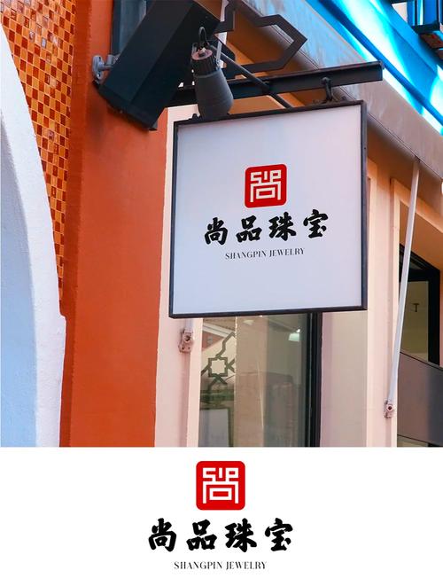 尚品联盟商家版邀