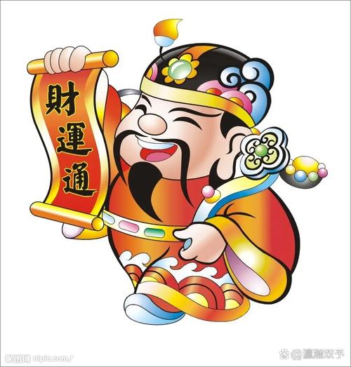 救救财神爷