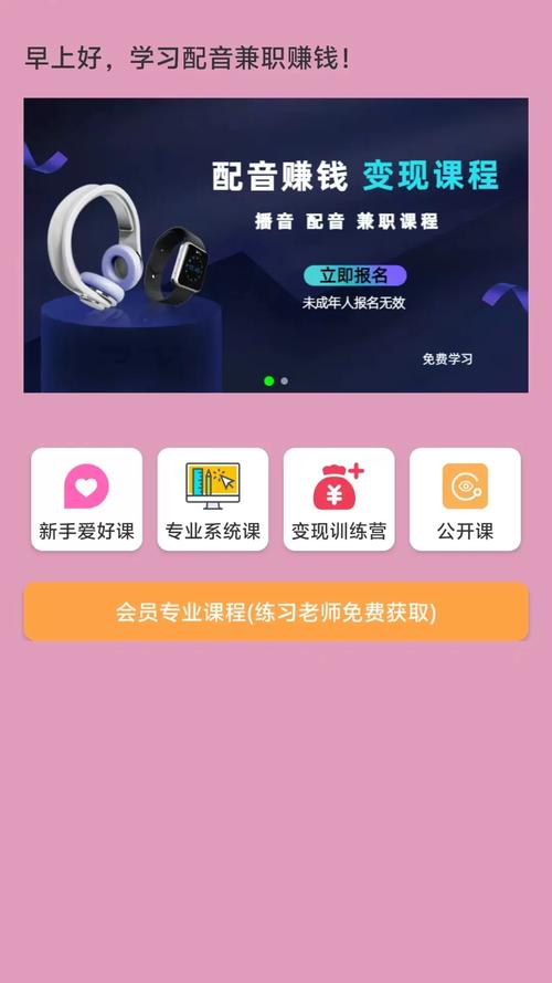 配音超人赚钱版v1.0.9截图
