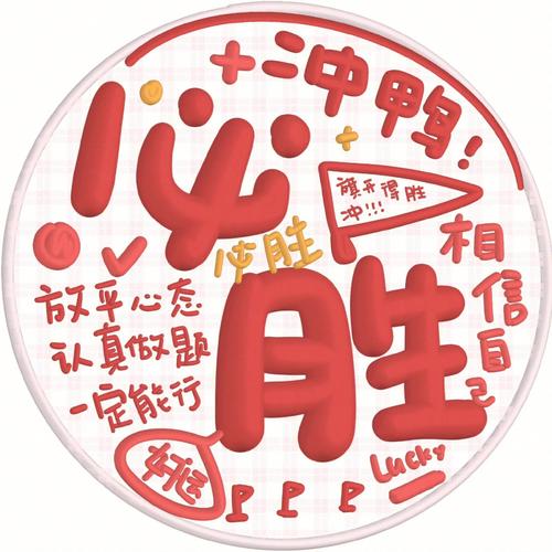 学霸冲冲冲