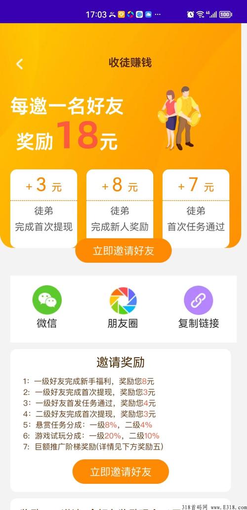 小桔悬赏红包版v1.0