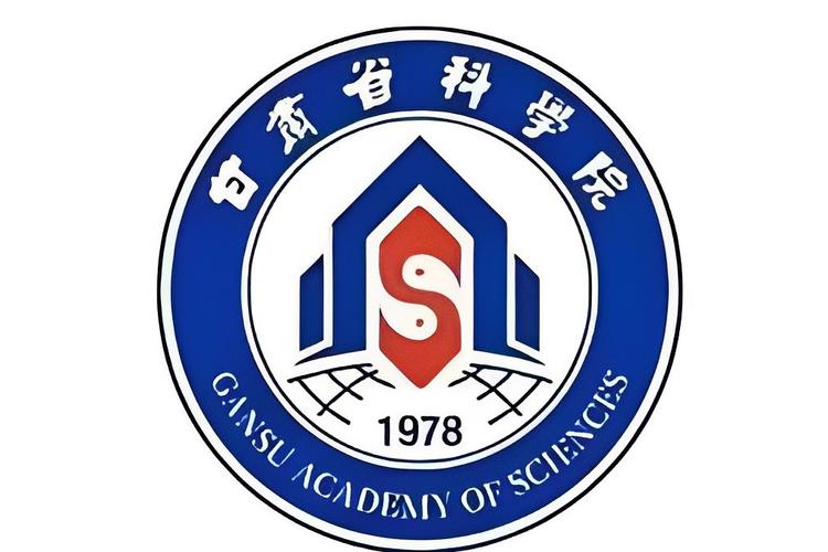 甘肃省科学技术厅