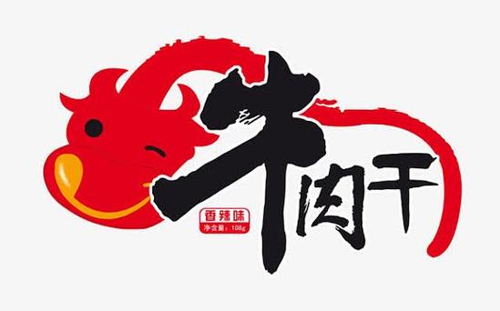 牛肉干贷款