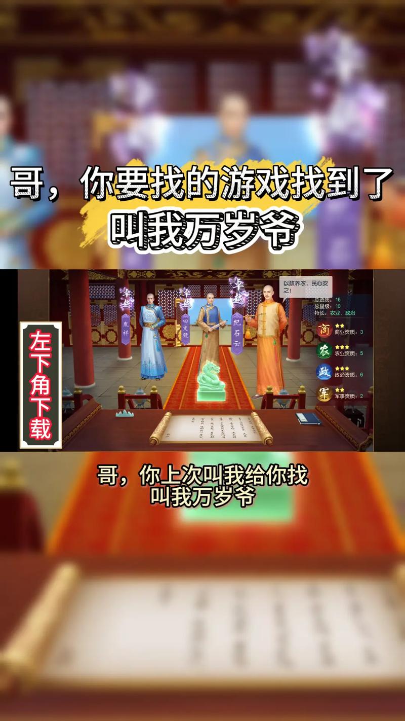 叫我万岁爷破解版