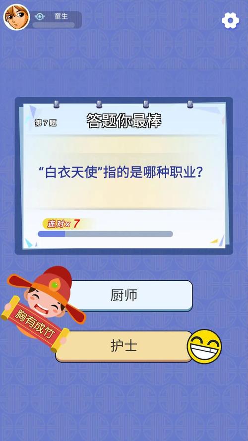 爱上答题111版