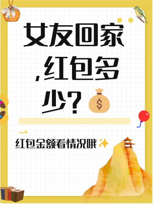 女友的秘密红包赚